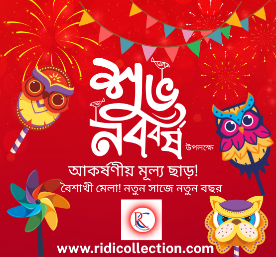 Ridi Collection promo