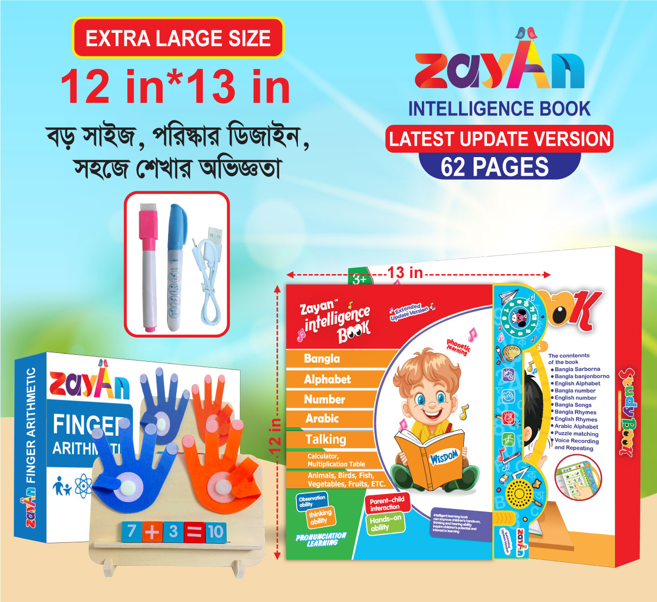 Zayan Intelligence 62-Page Finger Arithmetic Learning Combo Pack